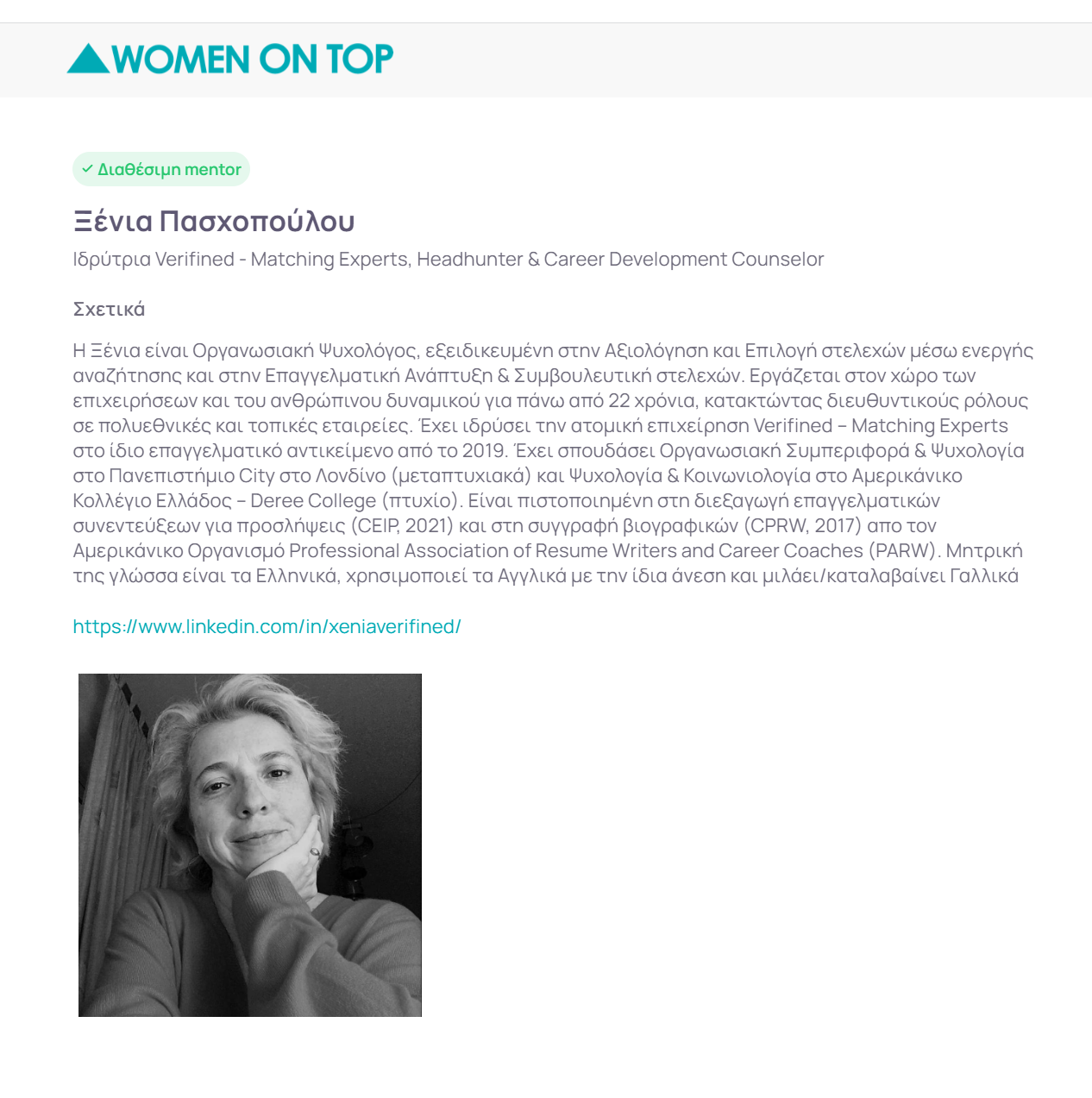 VERIFINED XENIA PASCHOPOULOU MENTOR WOMEN ON TOP